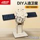大眼小娃卫星太阳能科学小实验套装儿童科技手工DIY制作益智玩具男孩礼物