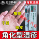 同仁堂手部角化型湿疹皮肤瘙痒皮炎湿疹真菌感染手癣药脱皮开裂鹅掌风专 五盒装买3送2较大面积手部湿疹