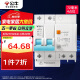 公牛（BULL）佳和LBE12漏电保护器 2P漏保断路器 家用空气开关 2P63A