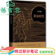 【用过部分笔记】黄金时代 新经典 出品 北京十月文艺出版社9787530216606 旧书云书籍