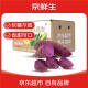 京鲜生山东紫罗兰紫薯 净重3斤单果100-400g新鲜蔬菜地瓜 源头直发