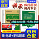 备考2026传统医学中医师承人员出师和确有专长员考核精编3000题+冲刺4套卷（中医基础+临床）2本套装 综合理论中医确有专长考试用书医师资格考试书籍
