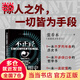 【当当正版包邮】不正经西方思想史（思想史万有引力新作）张乔木 鹿柴 正版书籍
