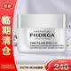 菲洛嘉（Filorga）焕龄时光抗皱眼霜15ml 修护保湿抗皱紧致【临期清仓】