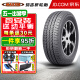 玛吉斯轮胎 汽车轮胎 MCV3 + 215/65R16C  113/111R