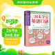 30天学会英语口语（30天培养英语表达习惯，教你轻松用英语交流！）