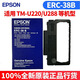 爱普生（EPSON)ERC-38B/38BR原装色带架适用U220/288打印机 ERC-45B/45BR原装色带框适用于U330打印机 ERC-38B黑色色带架(适用TM-U220） 十支整盒 提供