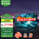 索尼（SONY） KD-85Z8H 85英寸 大屏8K 超高清HDR安卓9.0智能网络液晶平板电视机 85英寸