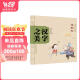 中国记忆·汉字之美 象形字二级:追彩虹