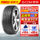 倍耐力（Pirelli）轮胎Dragon Sport干湿操控舒适安全运动胎 225/45R19 96W 阿特兹宝马适配