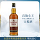 高地女王（HIGHLAND QUEEN）行货洋酒 苏格兰威士忌 高地女王调配型威士忌 裸瓶