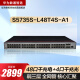 华为数通智选S5735S-L48T4S-A1交换机48口千兆电口+4口千兆光口企业网管弱三层(替代S5720S-52P-LI-AC)