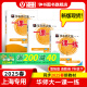 2025新版华东师大版一课一练六年级七年级八年级上下册 九年级全一册 语文+数学+英语+物理+化学增强版普通版 6789年级上下册华东师范大学出版社 沪教版一课一练 上海小学教材配套同步练习册 【25
