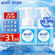 蓝月亮泡沫洗手液抑菌99.9% 泡泡丰富滋润保湿(琥珀雪松)255ml*2