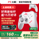 北通鲲鹏20智控无线游戏手柄xbox机械按键switch电脑PC手机电视steam蓝牙体感NS双影奇境怪物猎人荒野