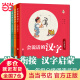 当当正版童书 有故事的汉字 第1辑（全3册）彩图版 汉字的故事书 有故事的词语 二年级中国汉语汉子象形字里有看图6-8-10岁儿童阅读与识字一年级课外阅读书 小学生课外阅读 会说话的汉字（套装全3册）