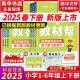 【新华书店】2025小学教材帮一二三四五六年级下册上册语文数学英语人教版北师苏教译林同步教材全解讲解读课堂笔记黄冈学霸课前预习天星教育 语文 人教版 二年级下册【2025春】
