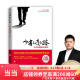 【当当 正版包邮】少有人走的路 白金升级版1-8全集 心智成熟的旅程 斯科特派克著 勇敢的面对谎言与心灵对话 心灵与修养自我实现励志书籍 少有人走的路1（白金版）