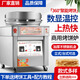 京佳星跃【送货到店】商用燃气烙饼机酱香饼机摆摊烤饼炉电饼档千层饼大饼锅烤饼机一体机双面加热煎饼机 100型立式 数显（锅直径52CM） 锅深2.8CM（适合各种饼类）