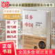 【当当】县乡中国 县域治理现代化 杨华 深入调研 下沉中国政府与经济发展 了解县官如何治县 深描中国政治的实际运行 正版书籍