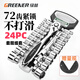 绿林（GREENER）工业级1/2大飞24件套家用棘轮套筒扳手套装工具汽修工具全套