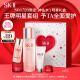SK-II神仙水75ml精华液sk2水乳化妆品全套护肤品套装礼盒skii生日礼物