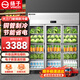 扬子点菜柜饭店蔬菜水果柜冷藏风冷展示柜双开门商用四门六门超市保鲜柜冰柜火锅串串立式冰箱 大三门1300L丨全冷藏玻璃门