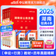 中公教育2025湖南省考公务员考试教材用书历年真题试卷考公题库申论行测乡镇村官选调生等 湖南省考历年真题教材 （申论+行测）教材真题4本