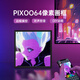 Divoom点音像素屏桌面摆件RGB时钟氛围灯智能拾音DIY动态框可挂墙卧室客厅电脑桌搭电竞房装饰科技感礼物 PIXOO 64（64x64像素画）