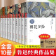 鲁迅全集原著正版全套共10册 完整版无删减名著青少年版初中高中生课外阅读书籍鲁迅散文集精选作品 现当代文学书籍小说畅销书排行榜 朝花夕拾 故乡 阿Q正传 狂人日记 中小学生鲁迅读本