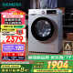 西门子（SIEMENS）iQ300 10公斤滚筒洗衣机全自动 智能除渍 强效除螨 羊毛洗 15分钟快洗  108AW 家电国家补贴