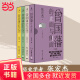 曾国藩的正面与侧面：全四册（当当专享印章版+曾国藩账簿，知名历史学者张宏杰百万级经典系列收官之作）