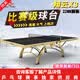 双鱼（DOUBLE FISH）翔云328A乒乓球桌祥云X1折叠移动式比赛室内家用乒乓球台 可折叠 带滚轮 翔云X3 折叠 带轮球桌