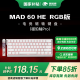 美加狮MAD 60 68 HE/MAD 68 Pro 高性能磁轴键盘 有线连接 61/68键轻巧配列 网页驱动 电竞游戏键盘 MAD 60 RGB 白色 磁珀轴Pro