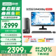 联想(Lenovo)扬天M4000q 商用办公台式电脑主机(酷睿13代i3-13100 8G 512G SSD)23.8英寸 国家补贴20%