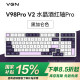 VGN V98PRO V2 三模有线/蓝牙/无线 客制化机械键盘 8000mAh长续航电竞游戏办公 gasket 全键热插拔 V98Pro-V2 水晶酒红轴 黑加仑