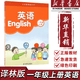 【新华书店正版】适用2026新版小学译林版1一年级上册英语课本1年级上册译林版英语书 苏教版一年级上册英语课本小学生教材教科书 一上译林英语