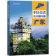 第二版 广东地图册（标准行政区划 地形地理 区域规划 交通旅游 乡镇村庄 办公出行 全景展示）-中国分省系列地图册 广东省京东618活动