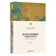 唐后期皇权问题研究 安史之乱以后唐代皇权 叶炜教授作品