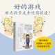 破解欺凌的游戏正版 用思维导图读懂儿童心理学 非暴力沟通的父母话术语言女孩男孩你该如何保护自己养育男孩女孩家庭教育方法类图书籍 破解欺凌的游戏