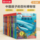 乐乐趣揭秘翻翻书系列（套装12册）给中国孩子的百科博物馆揭秘恐龙/太空/海洋/人体/汽车儿童科普立体书课外阅读【3-6岁】省钱卡?[3-6岁] 张艺兴618