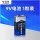 公牛公牛9V电池九伏万用表无线话筒万能表6F22叠层方形玩具麦克风电池 公牛9V电池-1粒