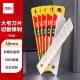 得力(deli)50片装大号加厚合金钢美工刀片 10片/盒 办公用品 P02011-05