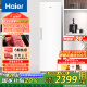 海尔（Haier）【小红花冰柜-绽放版】335升风冷家用立式冰柜家用小冰箱小冰柜BD-335WGHEGDW9国家补贴20%