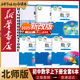 新华书店北师大版初中数学全套课本教材教科书全套6本初中七八九789年级上下册数学书北师大版初一二三123上下册数学全套6本课本教材初中数学北师大版 【初中全套】北师版数学6本