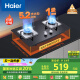 海尔（Haier）燃气灶天然气 家用嵌入式台嵌两用双灶 5.2kw猛火灶一级能效 政府补贴20%燃气灶Q2BE3(天) 可调节