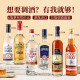 欧帅原瓶进口洋酒威士忌伏特加白兰地龙舌兰朗姆酒金酒调酒基酒组合