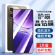 京焰【2片装】OPPO A5活力版钢化膜oppoA5活力版防窥手机膜全屏抗蓝光5G高清防摔防爆玻璃保护贴膜 【蓝光膜丨护眼升级抗蓝光】2片装 .