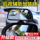 汽车后视镜倒车镜小圆镜教练车辅助镜后轮盲区大视野广角镜反光镜 黑色（大号一个装）左右通用