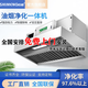 拾盟(免费安装)抽油烟净化器一体机商用无烟款餐饮食堂厨房酒店饭店专用大功率吸力油烟机直排无管道 1.5*1.0*1.0米【除油烟除味款】包安装